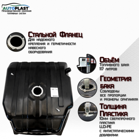 Топливный бак для Chevrolet Suburban