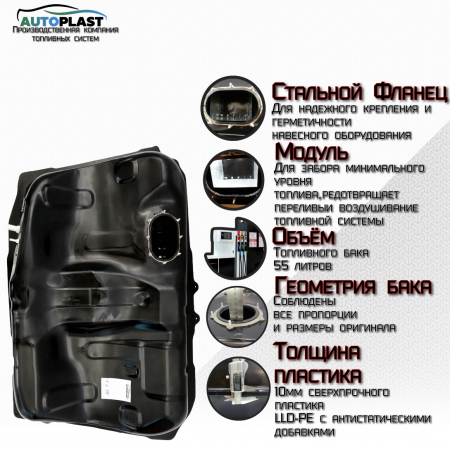 Топливный бак для Toyota Сarina E