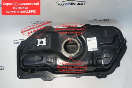 Топливный бак для Hyundai Getz Литой