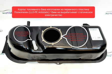 Топливный бак для Daewoo Matiz KLYA 1997-2015г Литой