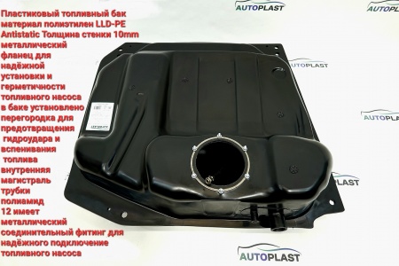 Топливный бак для Mercedes-Benz B-Class W 245